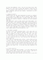 라비바트라의 '뉴 골든 에이지'에 대한 내용요약 및 독후감(A+서평) 3페이지