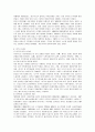 라비바트라의 '뉴 골든 에이지'에 대한 내용요약 및 독후감(A+서평) 4페이지