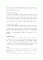 도자기의 복원제와 특성 2페이지