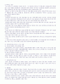 안면마비(facial paralysis) 2페이지