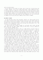 협상의 법칙과 독일 러시아 재보장조약 5페이지