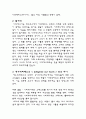 이피게니에 아우프 타우리스 ( Iphigenie auf Tauris) 2페이지