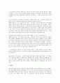민법상 계속적 보증 - 신용보증, 근보증 2페이지