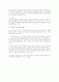 민법상 무능력자의 상대방의 보호 규정에 대하여 2페이지