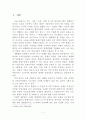 이명박정부의 국정운영전략의 과제와 전망 2페이지