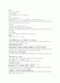 신농본초백종록 국화菊花 인삼 감초 건지황 2페이지