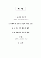 교육과_뉴미디어 2페이지