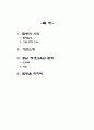 기업탐방 (평생교육원) 레포트 2페이지