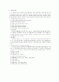 접합이론과 고분자 접찹제의 특징 2페이지