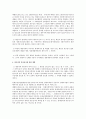 민법상 지명채권의 양도 제한에 대한 연구 2페이지