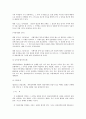 민법상 채무불이행에 대한 손해배상에 대한 연구-손해배상 의의,범위,금액 산정, 금액의 예정, 대위 7페이지