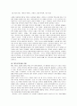 김려령의 '완득이'에 대한 줄거리요약 및 독후감(A+도서감상문) 2페이지
