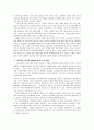 효과적인 성교육을 위한 방법 2페이지