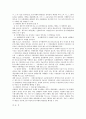 민법상 쌍무계약의 효력에 대한 연구 2페이지