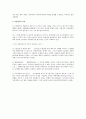 채권법상 자연채무에 대하여 2페이지