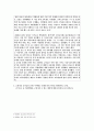 교사의 적극적의무와 소극적 의무 6페이지