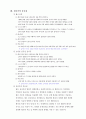 k-wab,k-bnt,대구실어증검사도구 4페이지