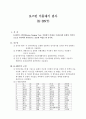 k-wab,k-bnt,대구실어증검사도구 7페이지