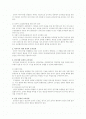경영조직론상 혁신과 조직에 관하여 2페이지