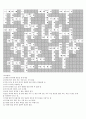 사자성어 퍼즐 1페이지