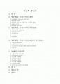 생분해성 플라스틱 2페이지