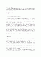 인도와 팔레스타인의 간호 2페이지