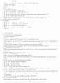 GCS, 신경계환자간호 및 신경계검사 2페이지