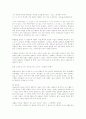 [비평론, 시론, 현대시인론] 서정시의 장르적 특징 7페이지