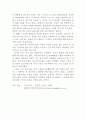 전우치전 독후감, 감상문 3페이지