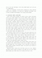 홍길동전 독후감, 감상문, 연구 2페이지