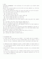 case 모성간호 2페이지