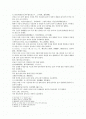 태평광기 57권 태진부인 악록화 2페이지