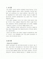 북한의 연극 2페이지