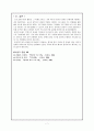 영유아 프로그램 평가 척도 조사 7페이지