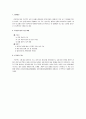 기계공작법 2페이지