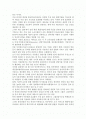 무선인터넷서비스의 분야와 발전방향 2페이지