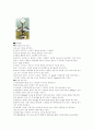 경도 충격 실험 4페이지