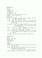 금속재료 열처리 담금질(Quenching) 풀림(Annealing)  2페이지