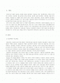 상담학의 주요개념과 필요성 논의 2페이지