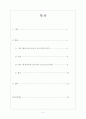 일상생활의 포스트모더니즘 -미술, 음악, 언어, 광고를 중심으로- 2페이지