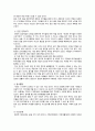 미래전략계획과 자기개발  7페이지