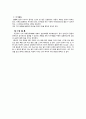 미래전략계획과 자기개발  9페이지