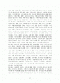 은행은군대보다무서운무기이다 독후감 2페이지