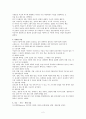 배우자 선택이론 2페이지