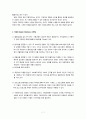 사회복지 프로그램의 개발과 관리 7페이지