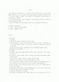 유안유치원견학보고서 2페이지