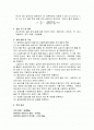 조화파의 합성 예비,결과 2페이지