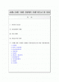 [입학자료] 고려대학교 공과대학 / 이과대학 / 생명과학대학 / 의과대학 면접구술고사 최신 기출문제 1페이지