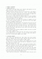 인테리어 아이덴티티,인테리어 공간의 발상,인테리어 공간을 정리하는 방법 2페이지