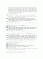 세계적인 요리사- 에스코피에 2페이지